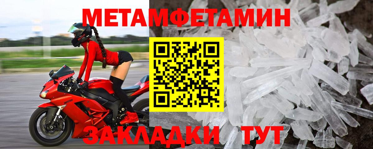 Амфетамин Розовый  Вход с VPN  Урай 
