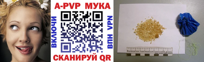 Альфа ПВП кристаллы Урай