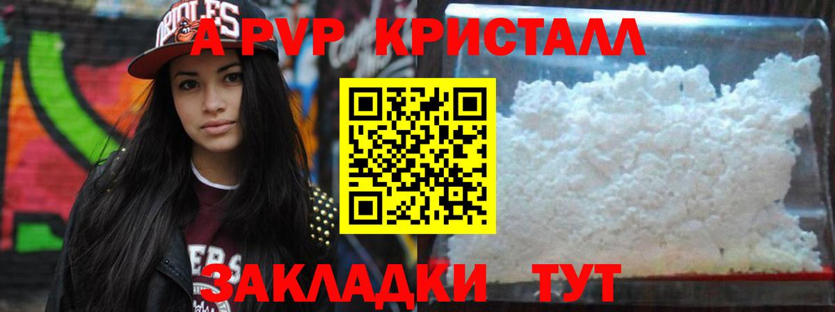 APVP Соль Урай