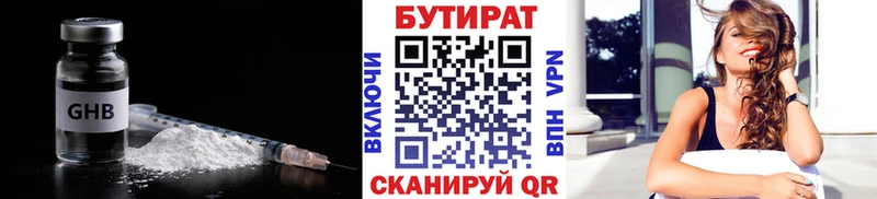 БУТИРАТ BDO  МЕГА ONION  Урай 