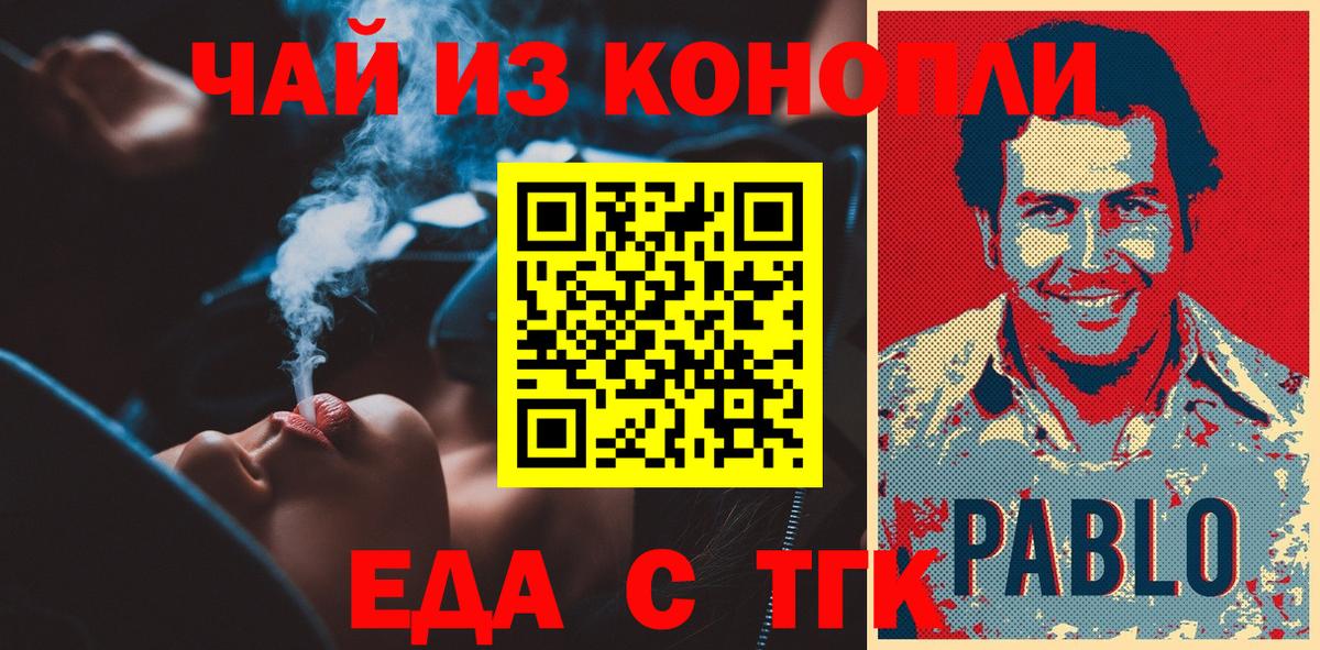 Cannafood марихуана  Вход с VPN  Урай 