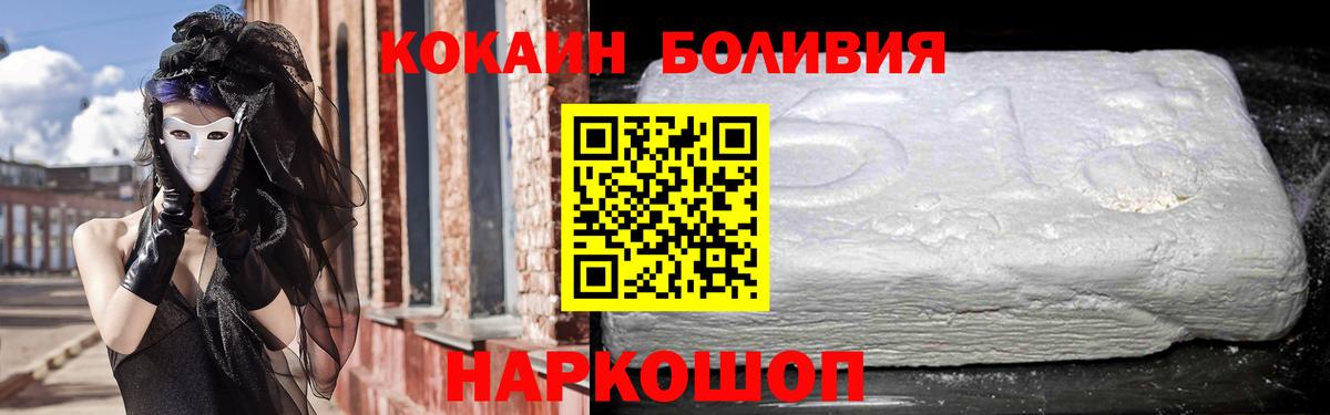 Cocaine Боливия Урай