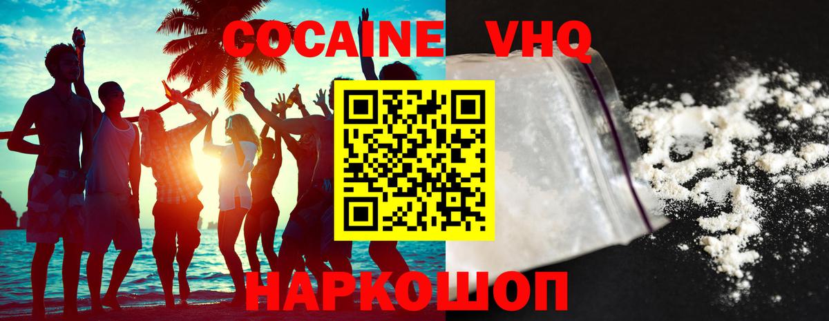Урай  COCAIN  Вход с VPN  КОКАИН 97% 