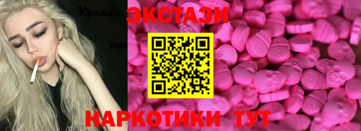 Урай  ЭКСТАЗИ Дубай  Вход с VPN  Экстази Philipp Plein 