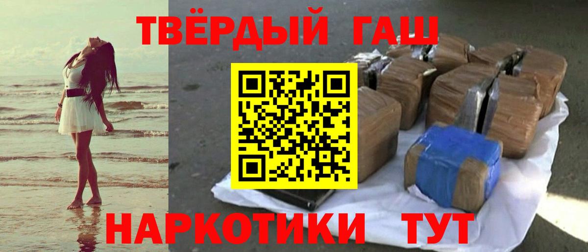 Гашиш Premium Урай