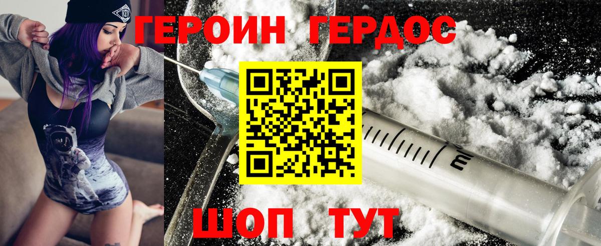 Урай  ГЕРОИН белый  Вход с VPN 