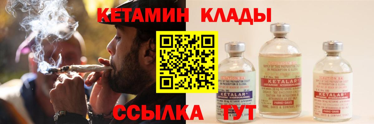 Урай  КЕТАМИН ketamine  Вход с VPN  КЕТАМИН VHQ 