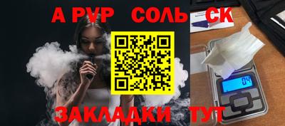 стаф Пушкино