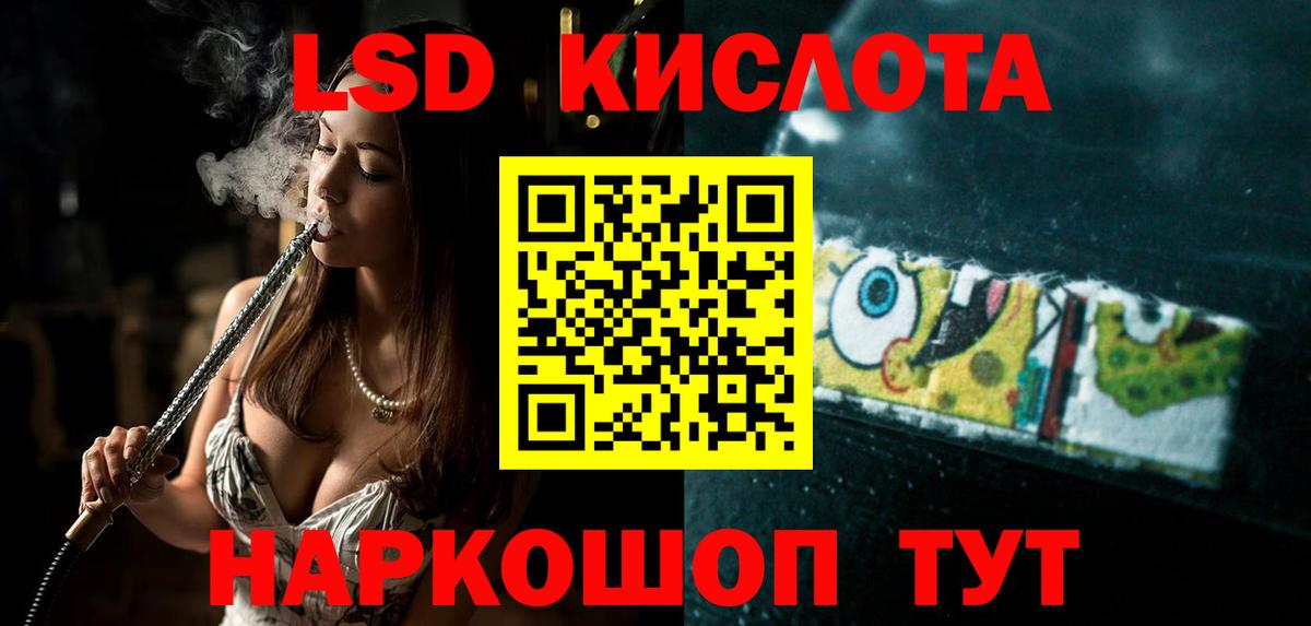 LSD-25 экстази кислота Урай