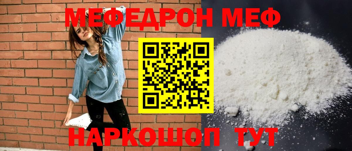 МЕФ  МЕФ VHQ  МЕФ VHQ  Вход с VPN  купить   Мефедрон  Урай 