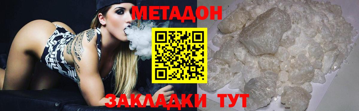 Метадон мёд  Вход с VPN  Урай 