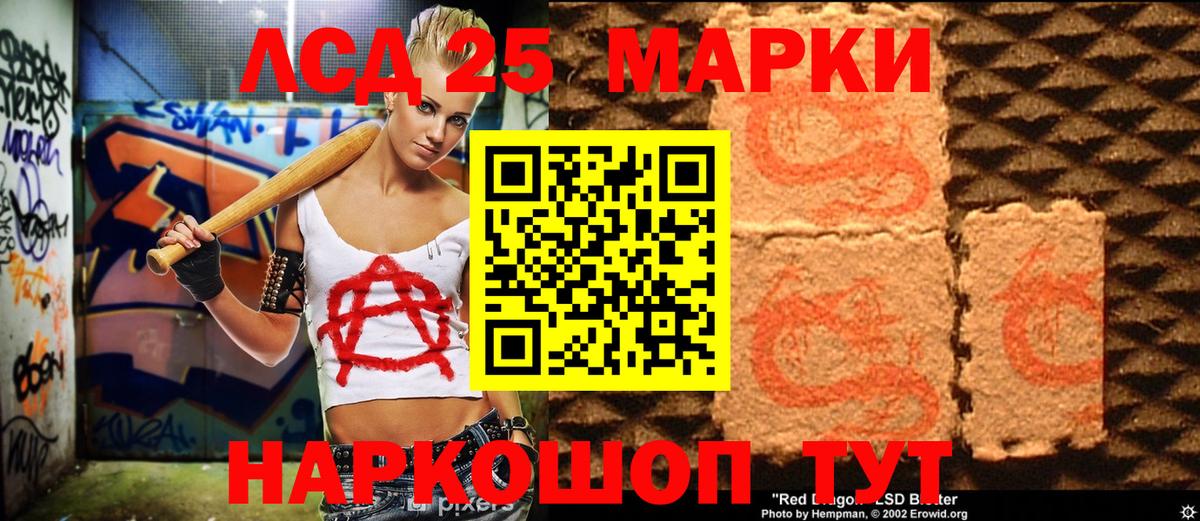 Марки NBOMe  Наркотические марки 1500мкг  Вход с VPN  Урай 