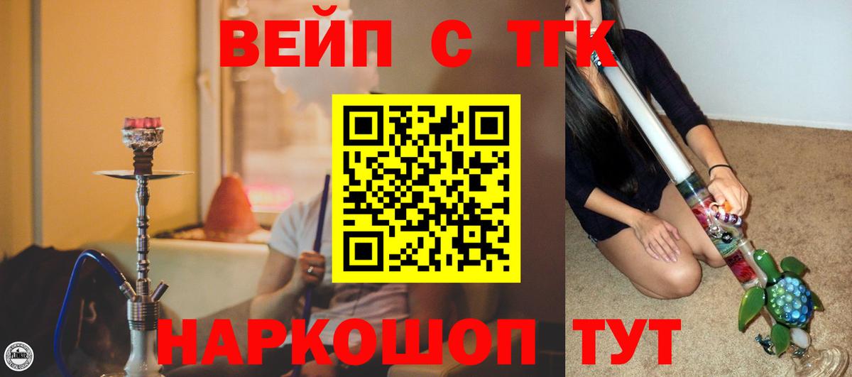 где продают   Вход с VPN  Урай  Дистиллят ТГК концентрат  ТГК THC oil 